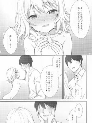 (C101) [ラビットレーフル (ゆいあずなのは)] 桃華の誘惑 (アイドルマスター シンデレラガールズ)_16_ogra