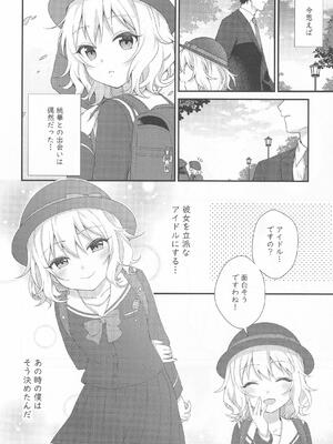 (C101) [ラビットレーフル (ゆいあずなのは)] 桃華の誘惑 (アイドルマスター シンデレラガールズ)_17_cgsv
