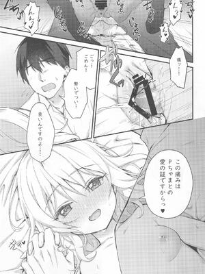 (C101) [ラビットレーフル (ゆいあずなのは)] 桃華の誘惑 (アイドルマスター シンデレラガールズ)_20_wsja