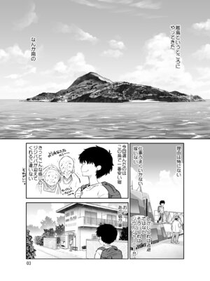[DOZA Village (どざむら)] 宿泊先のドS日焼け男子をメスイキさせたらガチで惚れられたお話 [DL版]_03_yhre