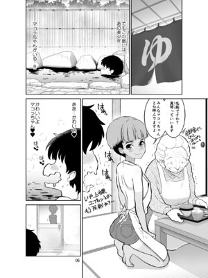 [DOZA Village (どざむら)] 宿泊先のドS日焼け男子をメスイキさせたらガチで惚れられたお話 [DL版]_06_kecx
