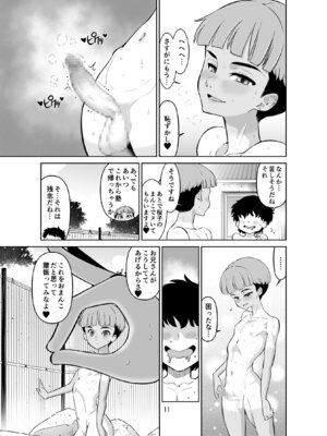 [DOZA Village (どざむら)] 宿泊先のドS日焼け男子をメスイキさせたらガチで惚れられたお話 [DL版]_11_ntnm