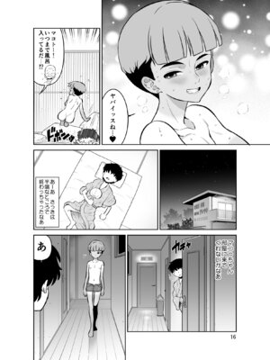 [DOZA Village (どざむら)] 宿泊先のドS日焼け男子をメスイキさせたらガチで惚れられたお話 [DL版]_16_apam