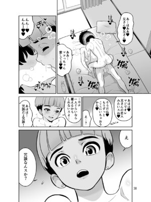 [DOZA Village (どざむら)] 宿泊先のドS日焼け男子をメスイキさせたらガチで惚れられたお話 [DL版]_38_vlfp