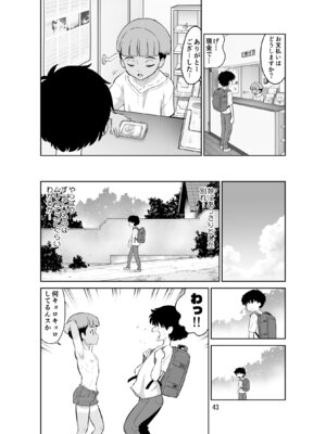 [DOZA Village (どざむら)] 宿泊先のドS日焼け男子をメスイキさせたらガチで惚れられたお話 [DL版]_43_wpxw