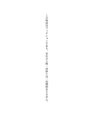 [水無月三日] 友母狂い1_03_lfvq