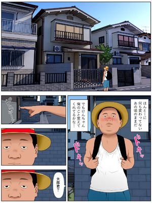 [水無月三日] 友母狂い1_05_xovn