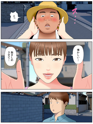 [水無月三日] 友母狂い1_08_udfh