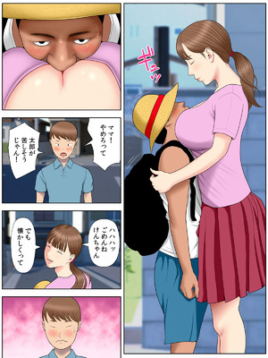 [水無月三日] 友母狂い1_09_cwkp