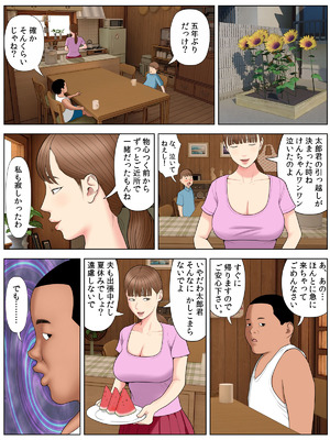 [水無月三日] 友母狂い1_10_jxap