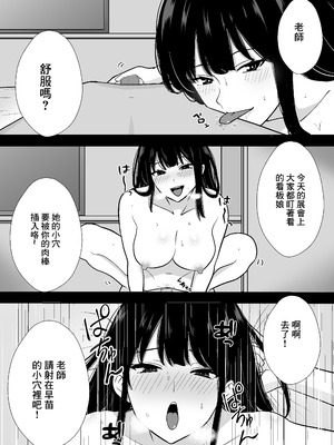[つばきあるお堂] 同人作家の僕、人妻になったセフレイヤーと10年ぶりにオフパコ [中国翻訳]_02_albl