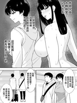 [つばきあるお堂] 同人作家の僕、人妻になったセフレイヤーと10年ぶりにオフパコ [中国翻訳]_07_bfjr