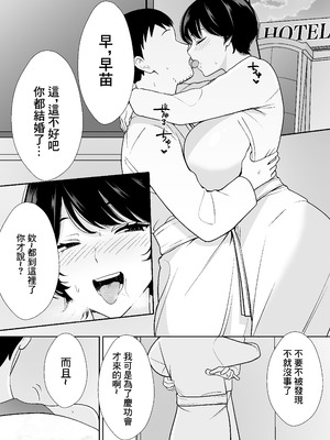 [つばきあるお堂] 同人作家の僕、人妻になったセフレイヤーと10年ぶりにオフパコ [中国翻訳]_12_acvf