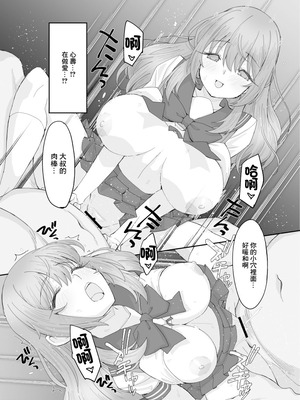 [みやんち (宮越良月)] そのコスプレ姉妹はパパ活する！ (その着せ替え人形は恋をする)｜COS姐妹一起進行爸爸活！ [中国翻訳] [DL版]_11_jhsp