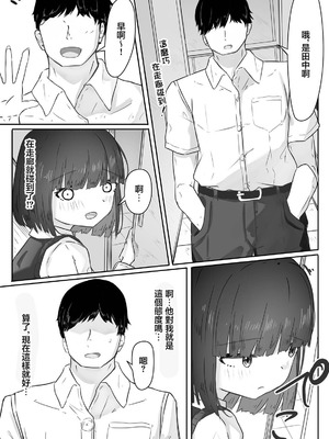 [めるくらん (らくながく)] 半年間付き合った彼女が一週間かけて寝取られ調教される話2 [中国翻訳]_05_ioby
