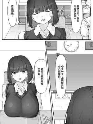 [めるくらん (らくながく)] 半年間付き合った彼女が一週間かけて寝取られ調教される話2 [中国翻訳]_06_mmhy