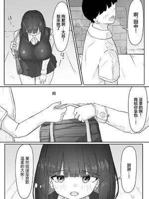 [めるくらん (らくながく)] 半年間付き合った彼女が一週間かけて寝取られ調教される話2 [中国翻訳]_09_qgah