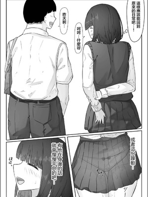 [めるくらん (らくながく)] 半年間付き合った彼女が一週間かけて寝取られ調教される話2 [中国翻訳]_10_topv