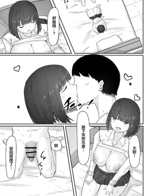 [めるくらん (らくながく)] 半年間付き合った彼女が一週間かけて寝取られ調教される話2 [中国翻訳]_12_hklb