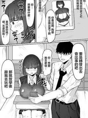 [めるくらん (らくながく)] 半年間付き合った彼女が一週間かけて寝取られ調教される話 [中国翻訳]_09_dlbb