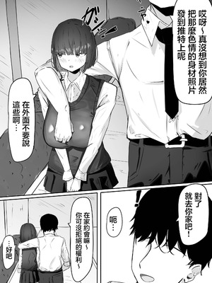 [めるくらん (らくながく)] 半年間付き合った彼女が一週間かけて寝取られ調教される話 [中国翻訳]_10_hrus