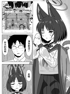 [めんこ遊び (menko)] 猫と雨宿り (ブルーアーカイブ) [中国翻訳] [DL版]_02_vbju