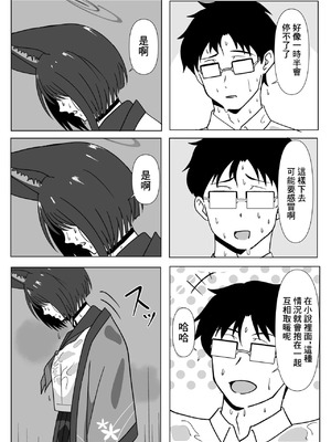 [めんこ遊び (menko)] 猫と雨宿り (ブルーアーカイブ) [中国翻訳] [DL版]_03_mybl