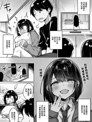 [一億万軒茶屋 (健やか牛乳)] 怖がり後輩とホラー映画を観たらなぜかセックスしてた｜和膽小的後輩一起看恐怖電影看看看著做其愛來了 [中国翻訳]_02_muni