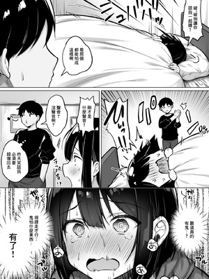 [一億万軒茶屋 (健やか牛乳)] 怖がり後輩とホラー映画を観たらなぜかセックスしてた｜和膽小的後輩一起看恐怖電影看看看著做其愛來了 [中国翻訳]_04_kwgx