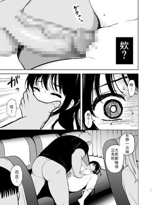 [七色のねりぶくろ (七色風香)] 清楚系女子、夜行バスで寝取られ～東京へ向かう夜行バスの中で～ [中国翻訳]_11_gkre