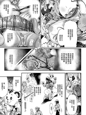 [大伴ヤキ] 続・エロ〇キにヤられるアレ [中国翻訳]_3_aohn