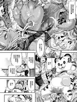 [大伴ヤキ] 続・エロ〇キにヤられるアレ [中国翻訳]_8_iivv