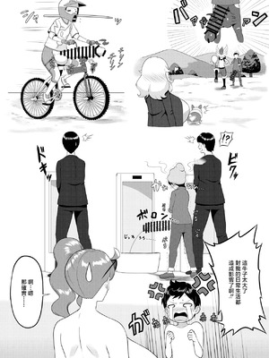 [大焔] ソニア＆マサル (ポケットモンスター ソード・シールド) [中国翻訳]_6_ivke