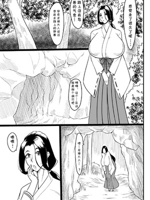 [御姉狂 (ML)] おませな龍神様 [cqxl自己汉化]_04_enat
