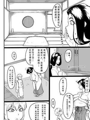 [御姉狂 (ML)] おませな龍神様 [cqxl自己汉化]_05_bavu