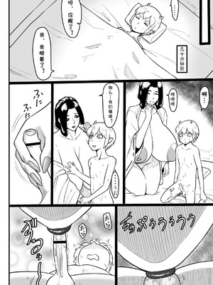 [御姉狂 (ML)] おませな龍神様 [cqxl自己汉化]_19_khfp