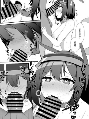 [空想少女 (すとら)] お疲れですか？主殿! (ブルーアーカイブ)｜您累了嗎？主公！ [中国翻訳] [DL版]_05_mfta