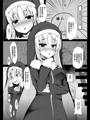 [空想少女 (すとら)] クレアさんの受難 (シスター・クレア)｜克蕾雅的受難 [中国翻訳] [DL版]_03_kjmy