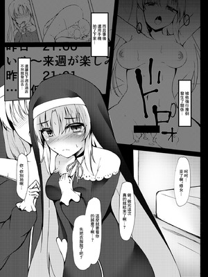 [空想少女 (すとら)] クレアさんの受難 (シスター・クレア)｜克蕾雅的受難 [中国翻訳] [DL版]_04_thop