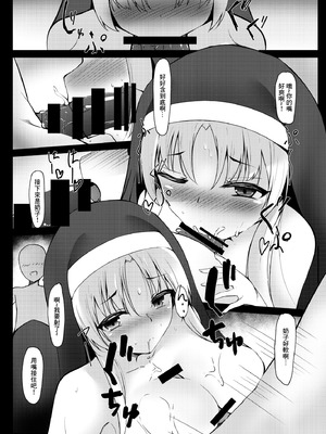 [空想少女 (すとら)] クレアさんの受難 (シスター・クレア)｜克蕾雅的受難 [中国翻訳] [DL版]_06_mtsq