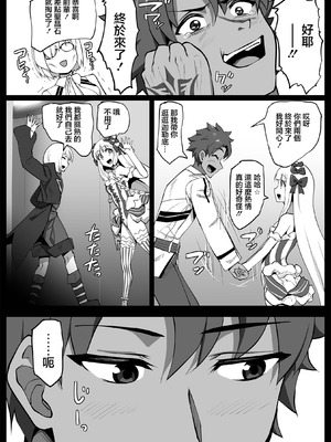 [魔術結社・黒き翼 (C-Low)] ヒミツのご奉仕フランチェスカ (Fate／Grand Order)｜秘密的侍奉芙蘭切斯卡 [中国翻訳]_03_shna