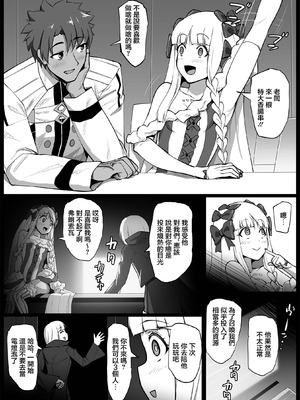 [魔術結社・黒き翼 (C-Low)] ヒミツのご奉仕フランチェスカ (Fate／Grand Order)｜秘密的侍奉芙蘭切斯卡 [中国翻訳]_04_irly