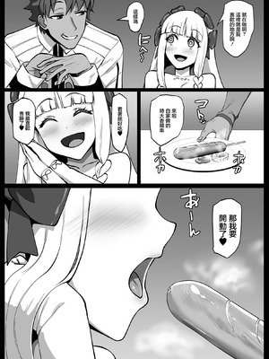 [魔術結社・黒き翼 (C-Low)] ヒミツのご奉仕フランチェスカ (Fate／Grand Order)｜秘密的侍奉芙蘭切斯卡 [中国翻訳]_05_hrdl