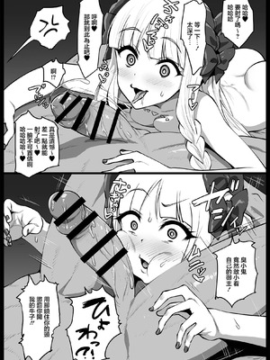 [魔術結社・黒き翼 (C-Low)] ヒミツのご奉仕フランチェスカ (Fate／Grand Order)｜秘密的侍奉芙蘭切斯卡 [中国翻訳]_11_vjqa