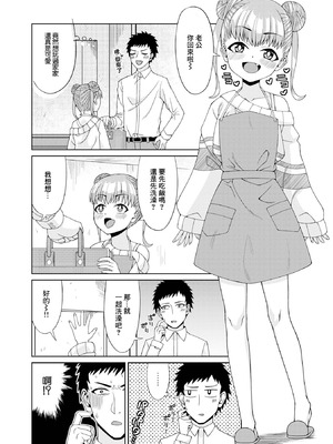 [akiha] おままごと [中国翻訳]_02_fcvu