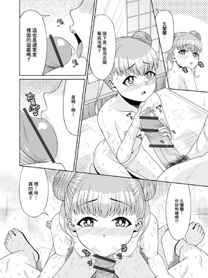 [akiha] おままごと [中国翻訳]_06_ocjq