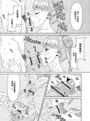 [akiha] おままごと [中国翻訳]_07_xxxd