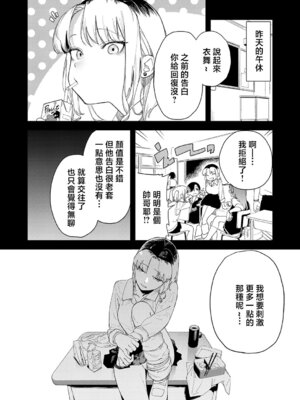 [エコギ] ギャルちゃんはXXXになりたい! (COMIC アンスリウム 2026年6月号) [中国翻訳] [DL版]_02_tpvr