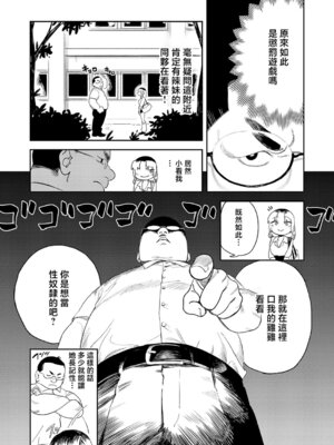 [エコギ] ギャルちゃんはXXXになりたい! (COMIC アンスリウム 2026年6月号) [中国翻訳] [DL版]_05_xspb