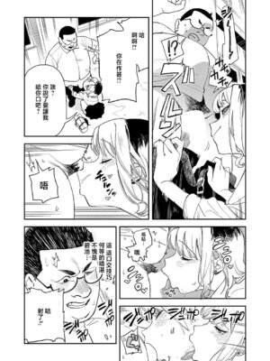 [エコギ] ギャルちゃんはXXXになりたい! (COMIC アンスリウム 2026年6月号) [中国翻訳] [DL版]_06_olho